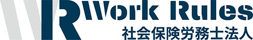 Work Rules社会保険労務士法人